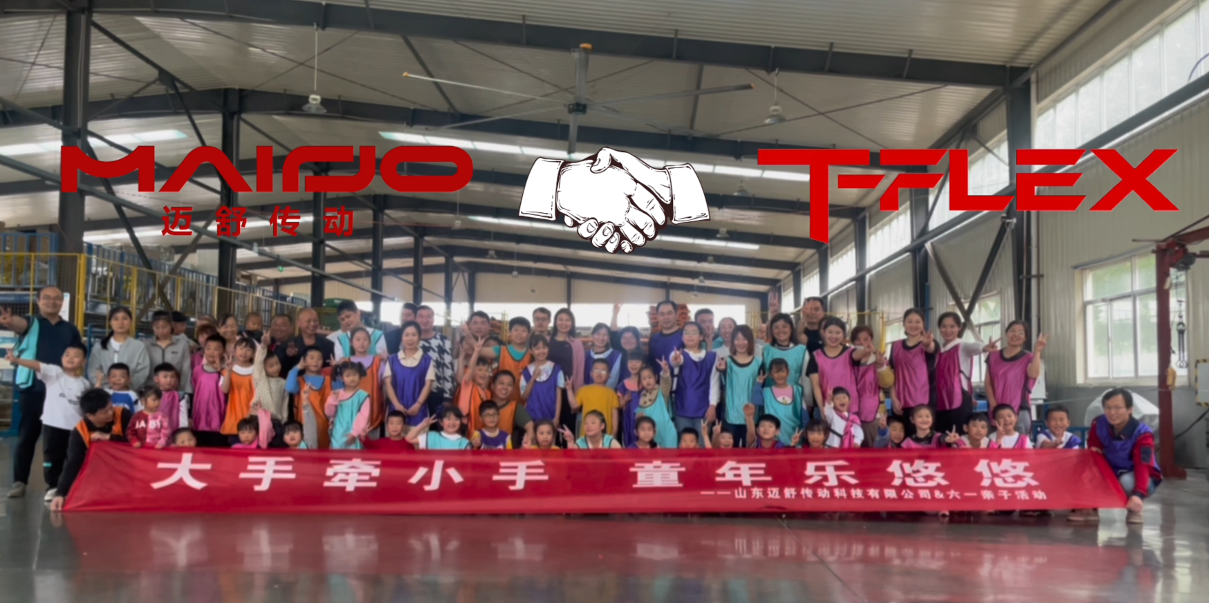 邁舒?zhèn)鲃?dòng)科技有限公司歡度六一兒童節(jié)